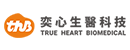 奕心生醫科技