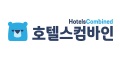 호텔스컴바인