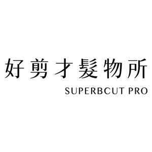 Superbcut Pro 好剪才髮物所 臺灣