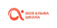 Моя Альфа Школа
